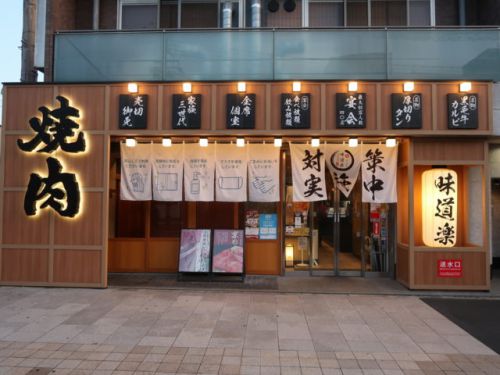 東舞鶴『焼肉味道楽』完全個室で近江牛が食べれる焼肉屋！！！