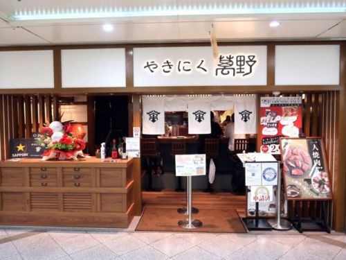 梅田『やきにく萬野 ホワイティうめだ』精肉卸しが1人焼肉が楽しめるお店をオープン！！！